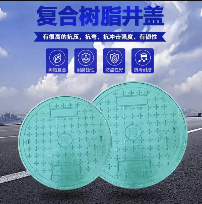 贵州树脂复合圆井展示